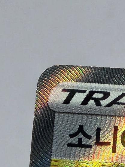 Sonia SR Super Rare Trainer Sonia Pokemon Card Sword&Shield Korean s1a excellent