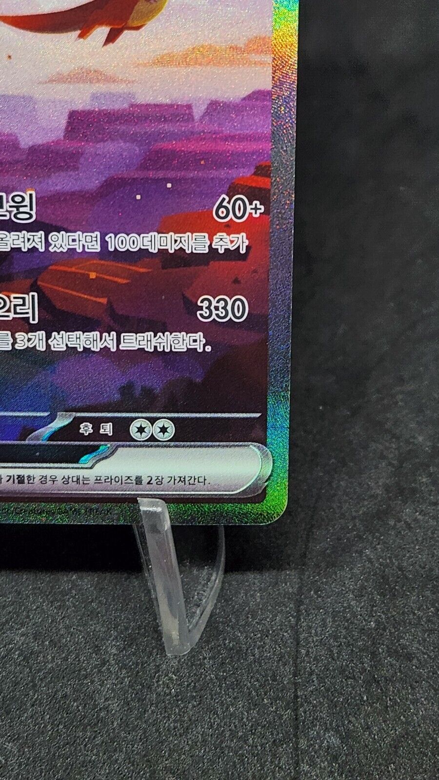 charizard ex SAR 201/165 SV2a Pokemon Card Pokemon Card 151 Korean MP