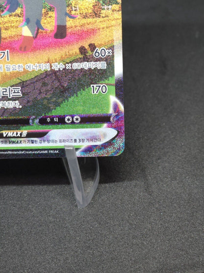 Leafeon VMAX HR 089/069 Full Alt Art Evolving Skies s6a eevee heroes