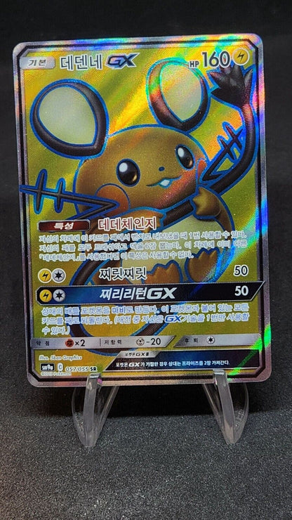Dedenne GX SR 057/055 SM9a Night Unison Pokemon Card Korean