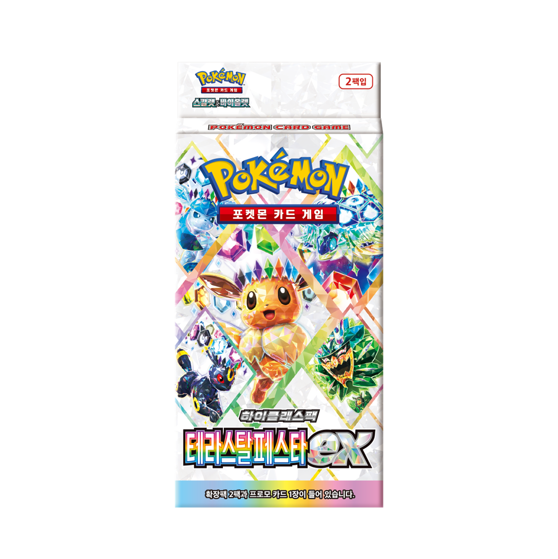 Terrastal Festival ex Pokemon  SV Booster Pack Set 2 Boosters + Promo Korean