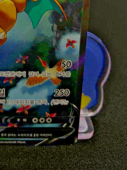 Dragonite V SR ALT ART 074/067 S7R Blue Sky Stream Korean Pokemon Card MP