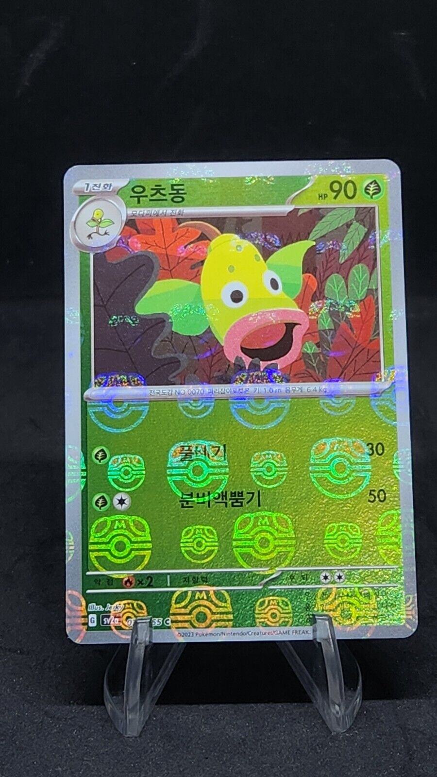 Weepinbell 070/165 Mirro Master ball Pokemon Card 151 Holo Korean MP