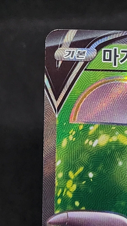 Magearna V SR 079/068 S11a Incandescent Arcana - Pokemon Card Korean