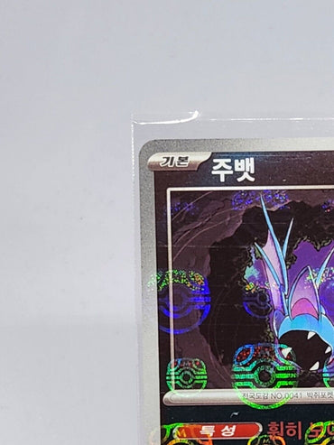 Zubat Masterball  Reverse Holo Pokemon Card 151 041/165  Korean