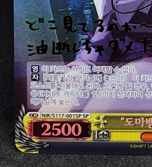 Tia NIK/S117-001SP NM Signed Weiss Schwarz NIKKE SP FOIL KOREAN VERSION