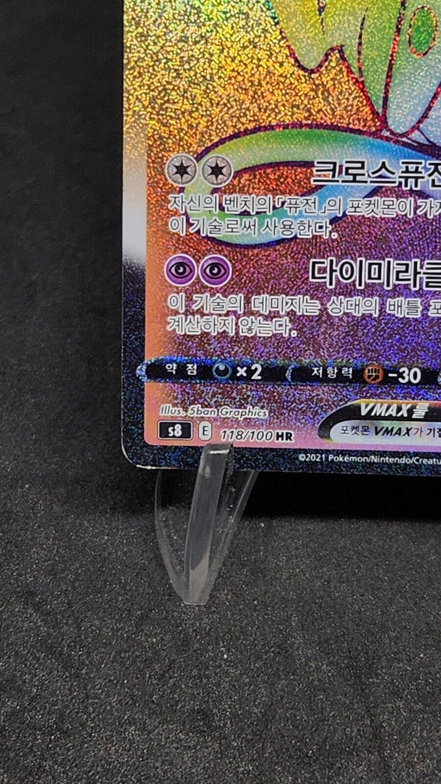 Mew VMAX HR 118/100 Fusion Arts S8 Pokémon TCG HP Korean