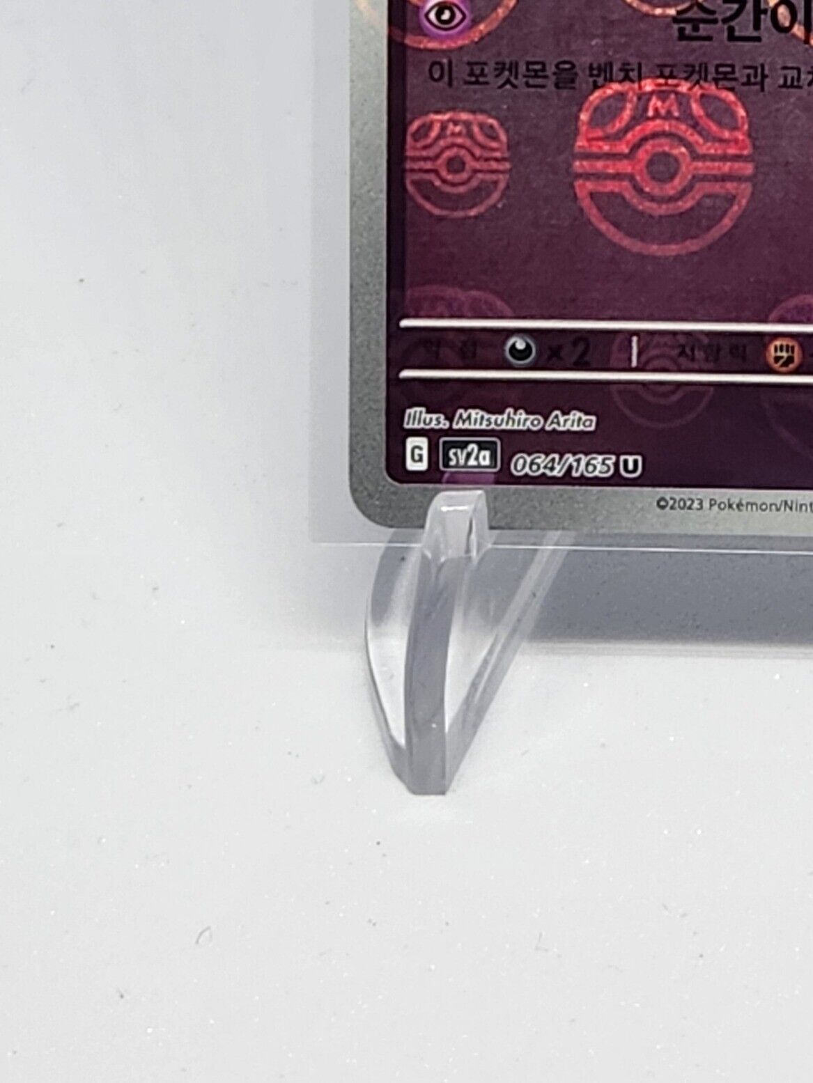 Kadabra U Master ball 064/165 sv2a Pokemon card 151 Pokemon Card Korean