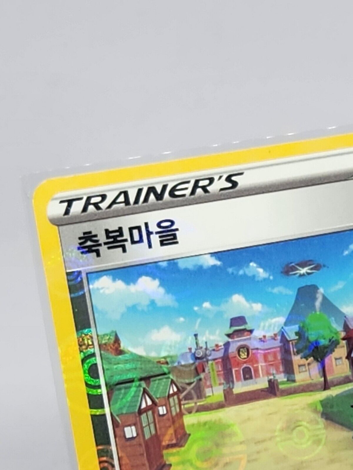 Jubilife Village Reverse Holo 67/67 S9a Battle Region Korean Pokemon Card