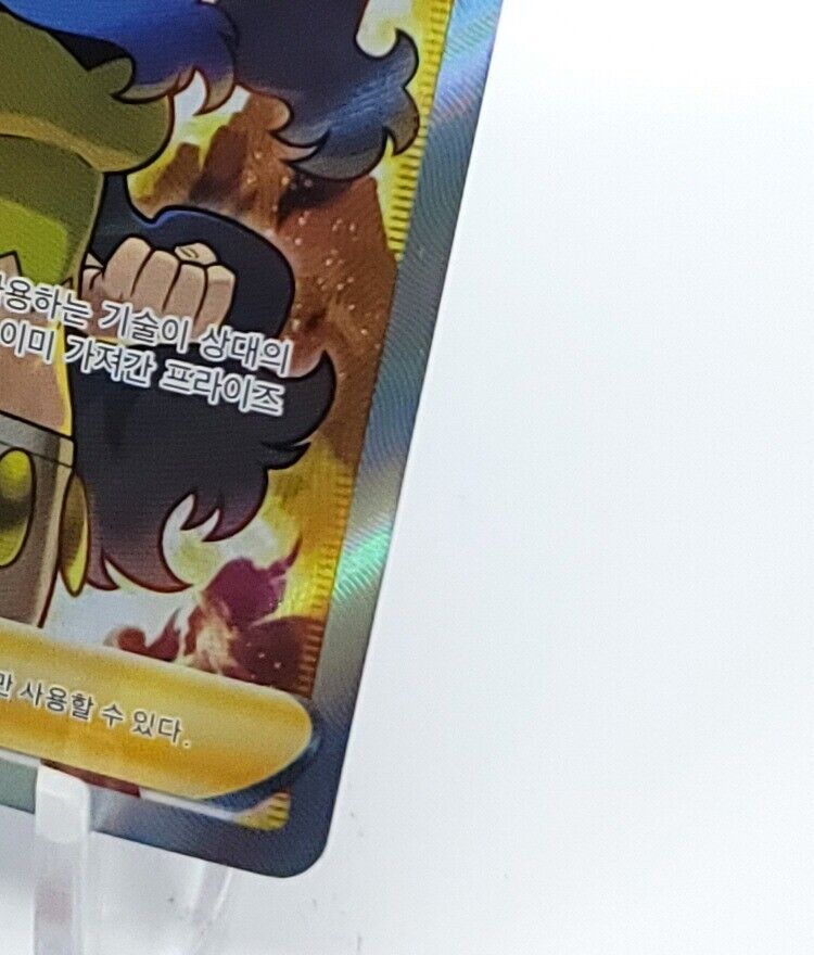 Karen's Conviction SR Full art Pokemon card s5a Korean NM