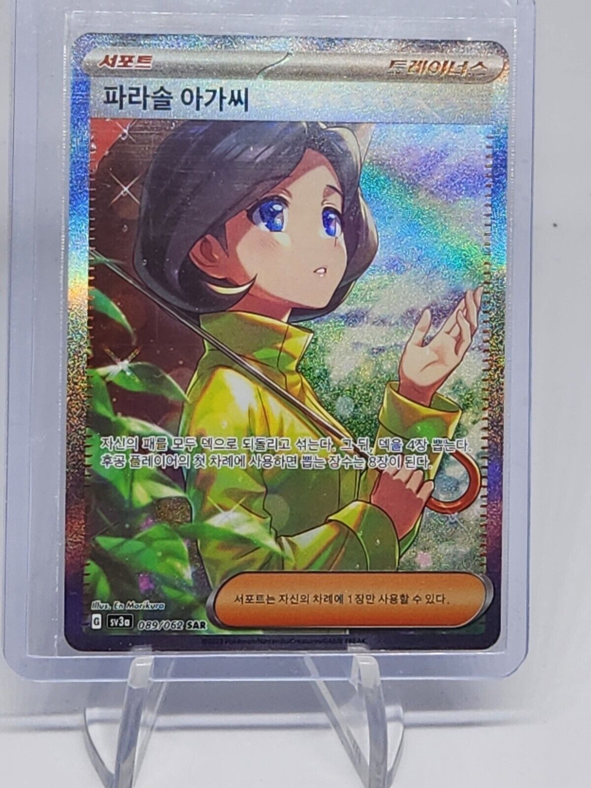 Parasol Lady SAR 089/062 sv3a Raging Surf Pokemon Card Korean NM