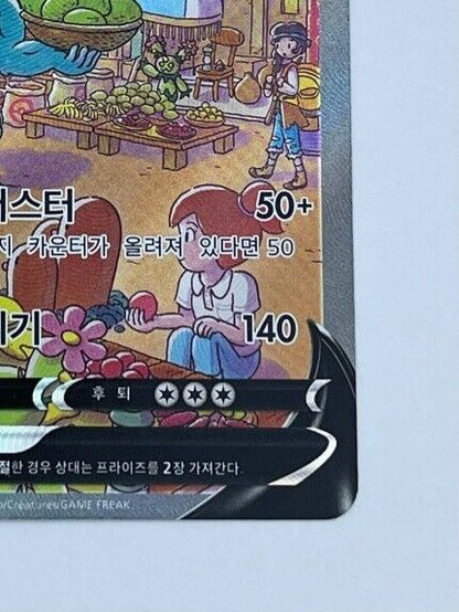 Pokemon Machamp V Alt Art 073/067 S10D Time Gazer Korean SR NM Authentic