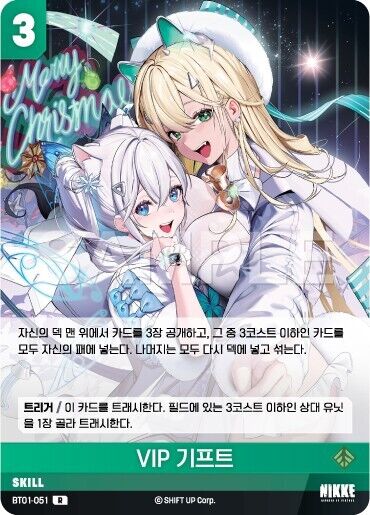 VIP GIFT BT01-051 Nikke Nivel Arena R  Anne Rupee  Miracle Snow