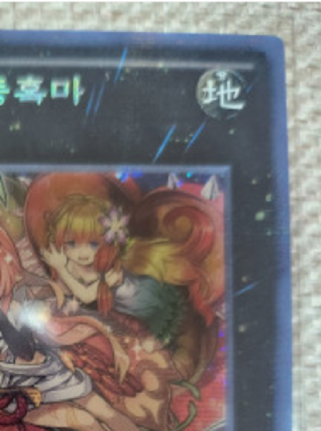 Traptrix Rafflesia Secret Rare Yugioh OCG BOSH-KR085 Korean