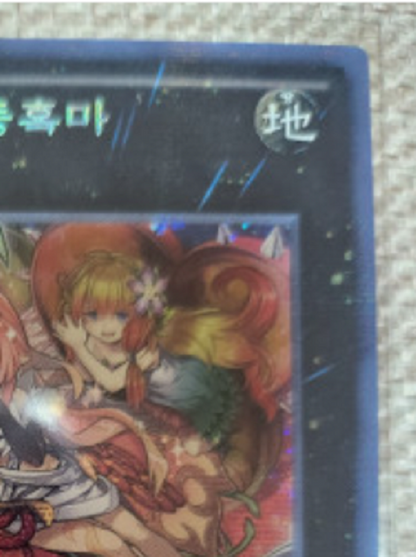 Traptrix Rafflesia Secret Rare Yugioh OCG BOSH-KR085 Korean