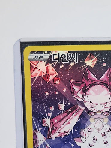 Diancie AR Full art 186/172 S12a VSTAR Universe Korean Pokemon card ar