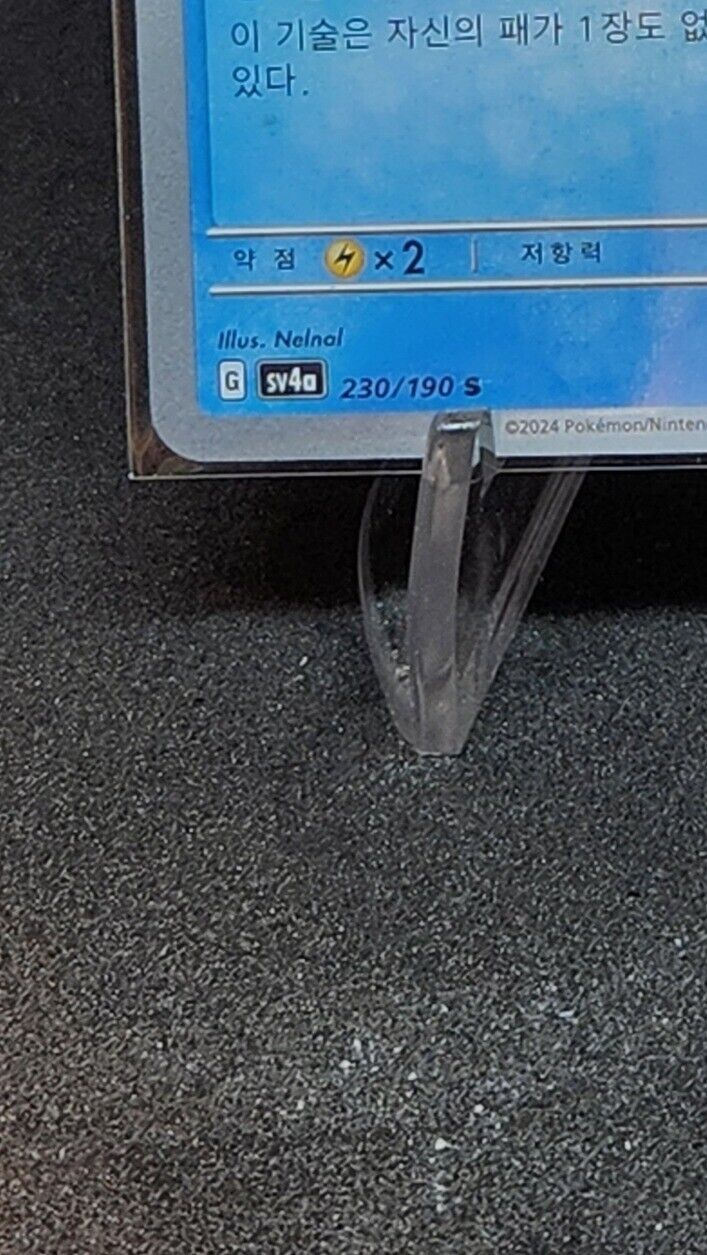 Veluza 230/190 SV4a S Pokemon Card sv4a Shiny Treasure ex 2024 Korean