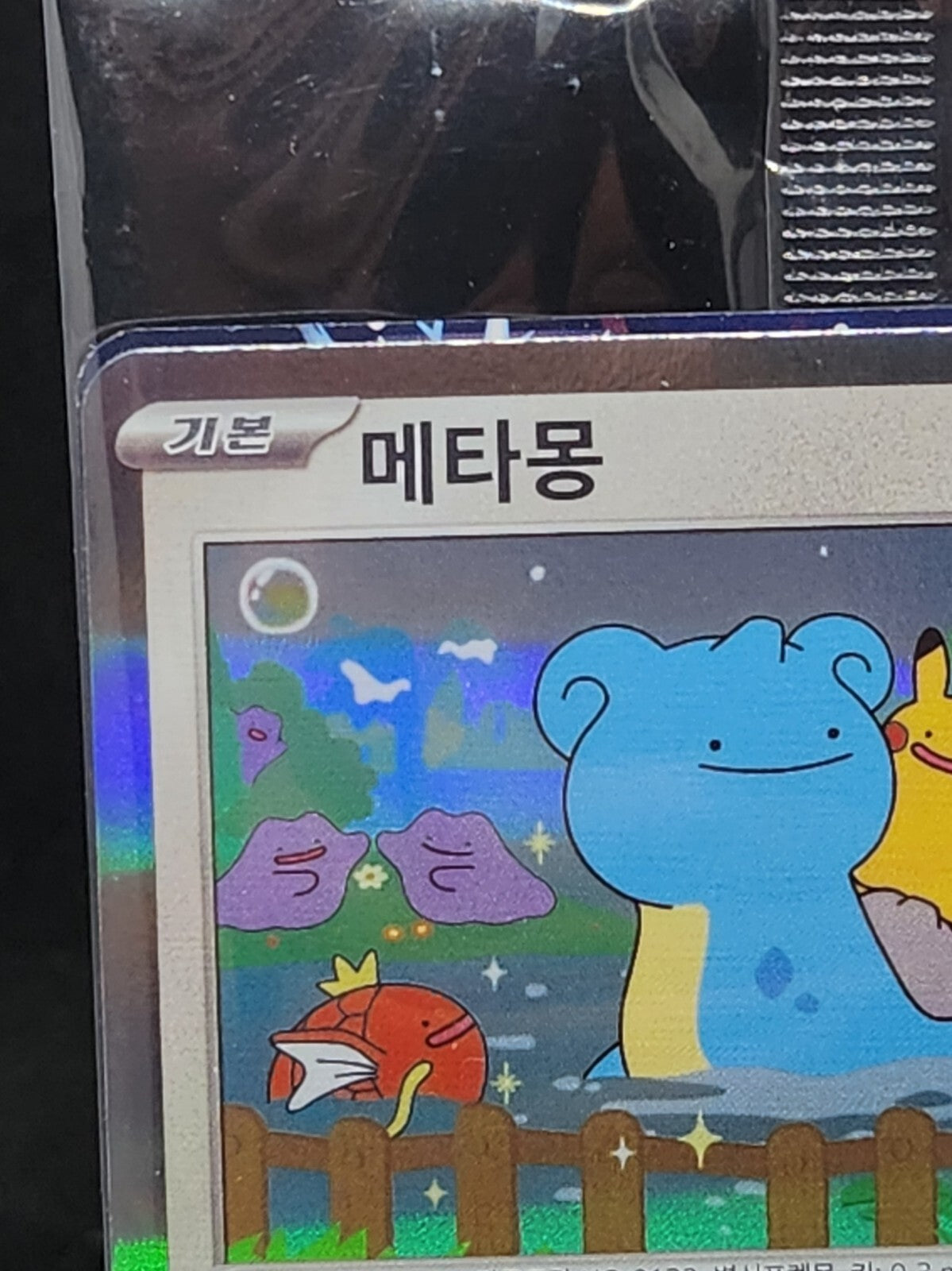 Ditto Korean Promo Sealed 173/SV-P EXCELLENT - WHITENING - NOT GRADING PURPOSE