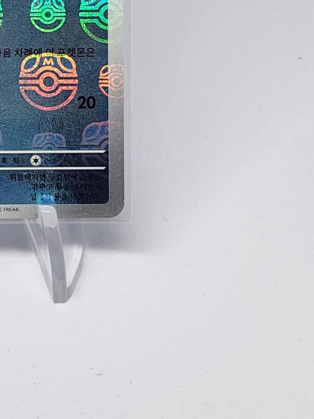 Squirtle Master Ball Foil C 007/165 SV2a Pokemon Card 151 Pokemon Card Korean