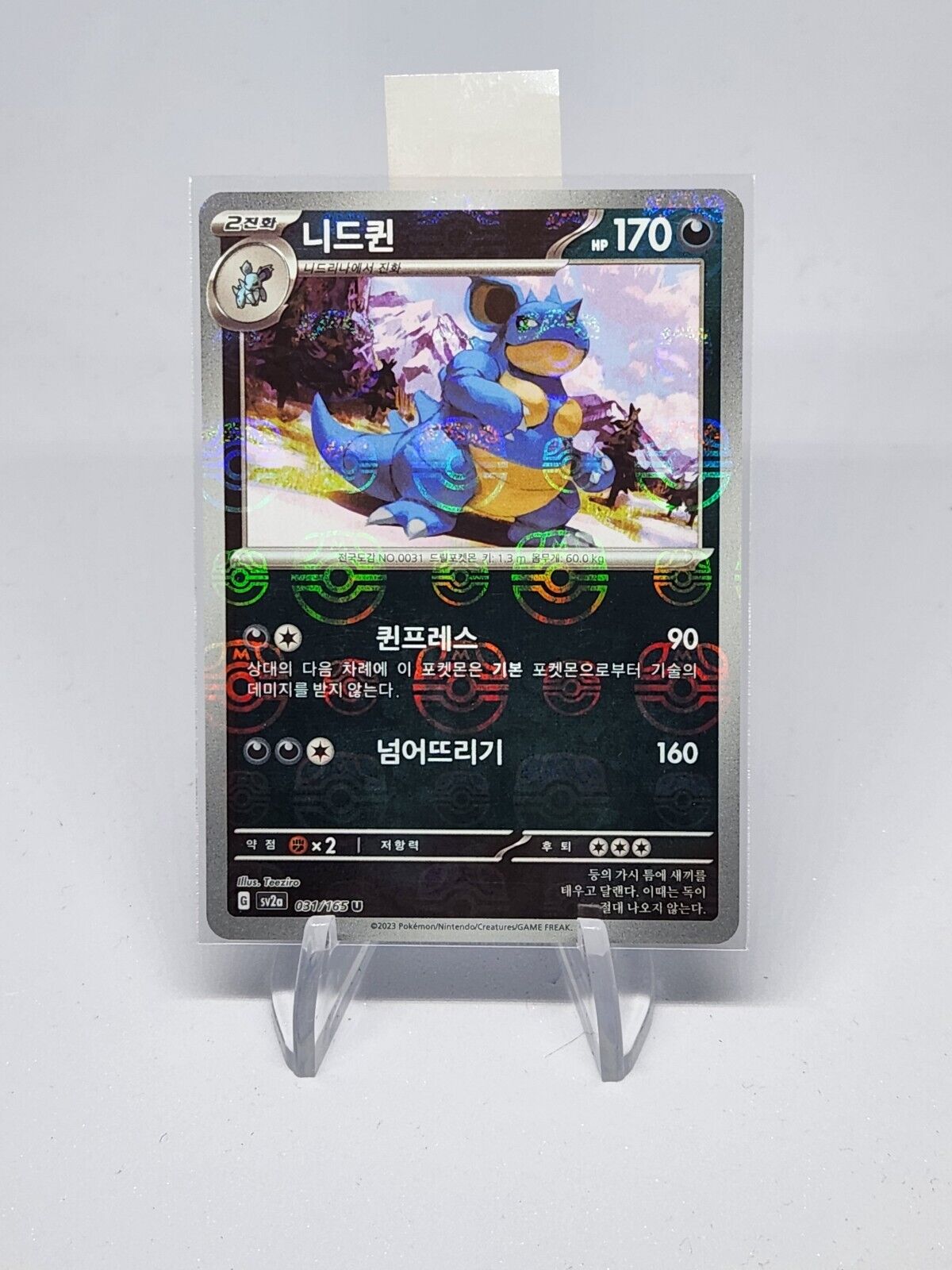 Nidoqueen (Master Ball Foil) U 031/165 SV2a Pokemon Card 151 Korean
