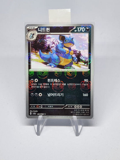 Nidoqueen (Master Ball Foil) U 031/165 SV2a Pokemon Card 151 Korean