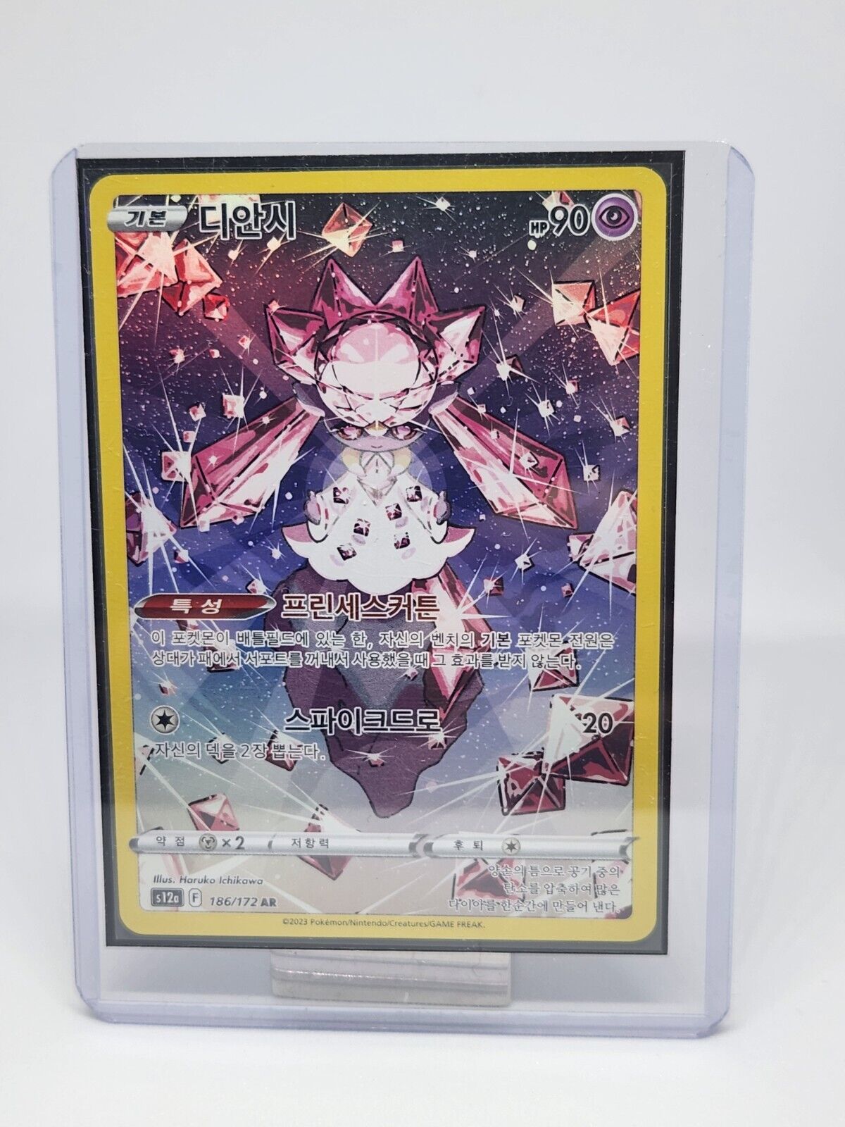 Diancie AR Full art 186/172 S12a VSTAR Universe Korean Pokemon card ar