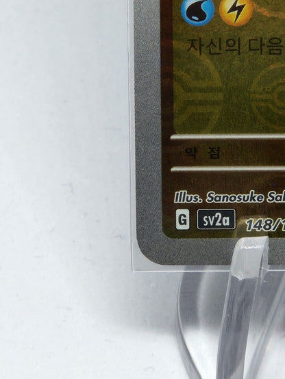 Dragonair 148/165 Reverse Holo Pokeball holo  Pokemon TCG 151  Korean sv2a