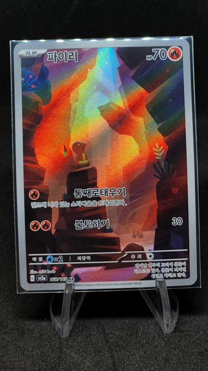 Charmander AR 168/165 Pokemon 151 SV2a Koren Card Scarlet & Violet