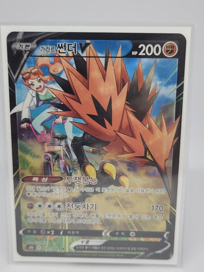 Galarian Zapdos V Galarian Thunder V  CSR 237/184 S8b VMAX Climax Korean