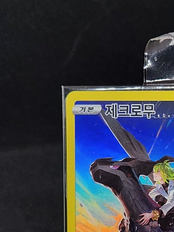 N's Zekrom CHR 195/184 S8b VMAX Climax MINT HOLO Pokemon Card Korean