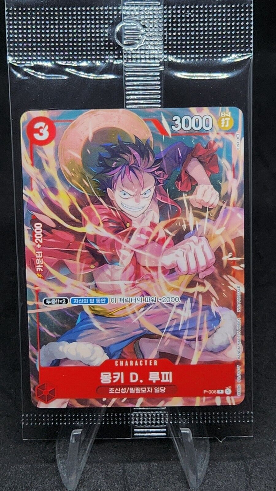 Monkey D. Luffy Promo P-006 Factory Sealed Korean One Piece Card Game