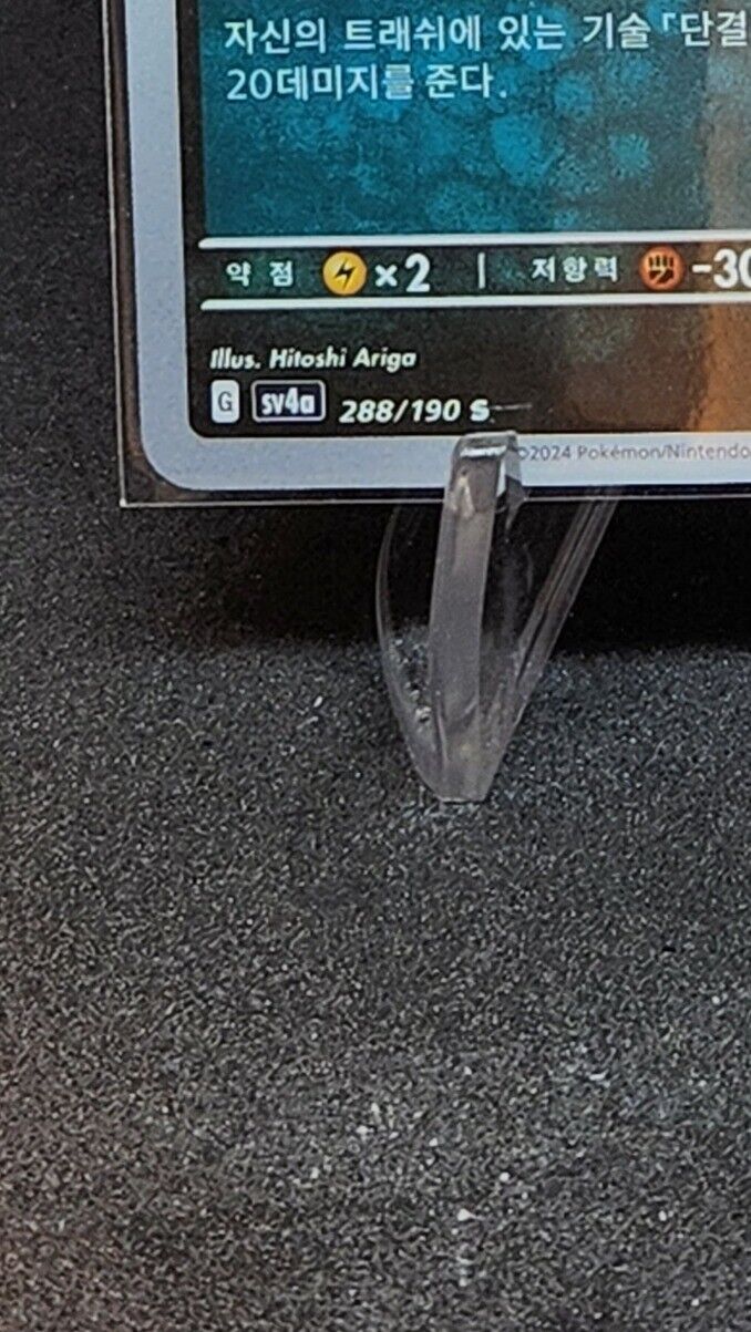 Murkrow 288/190 S Pokemon card sv4a Shiny Treasure ex 2023 SV4a Korean