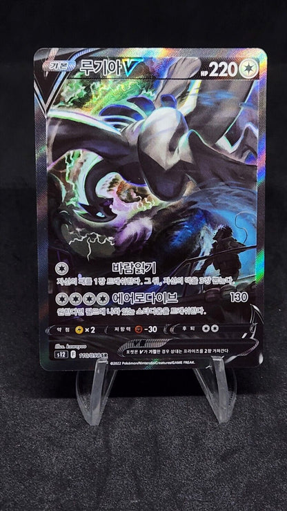 Lugia V Alt Art 110/098 alt art s12 Paradigm Trigger Card Korean Excellent