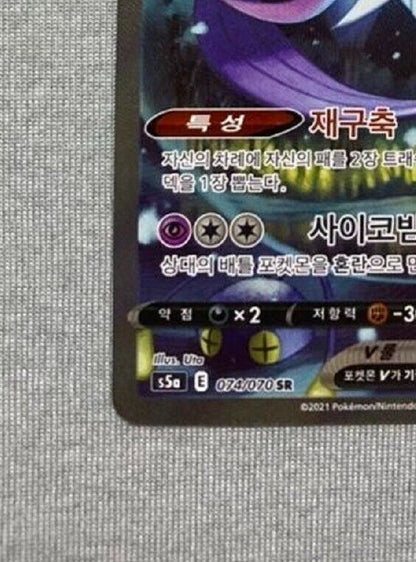 Galarian Articuno V SR 074/070 s5a  Matchless Fighter Pokemon Card Korean NM