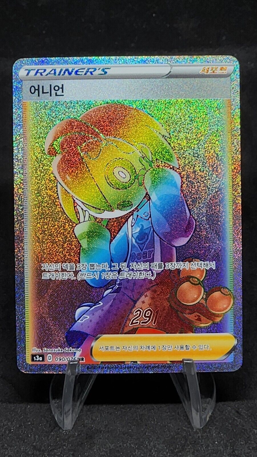 Allister Hyper Rare (HR) 090/076 S3a KOREAN Pokemon Cards MP