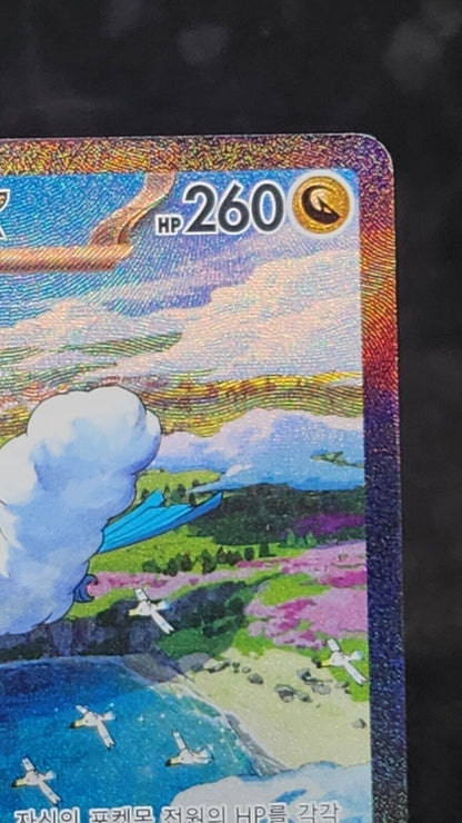 Altaria ex SAR 090/066 Future Flash sv4M Pokemon Card Game ex-nm