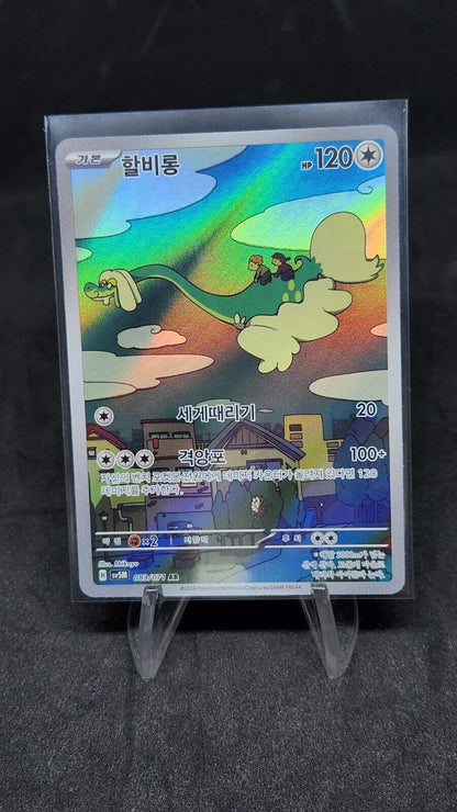 Drampa AR SV5M 083/071 Cyber Judge Pokemon Card Korean NM