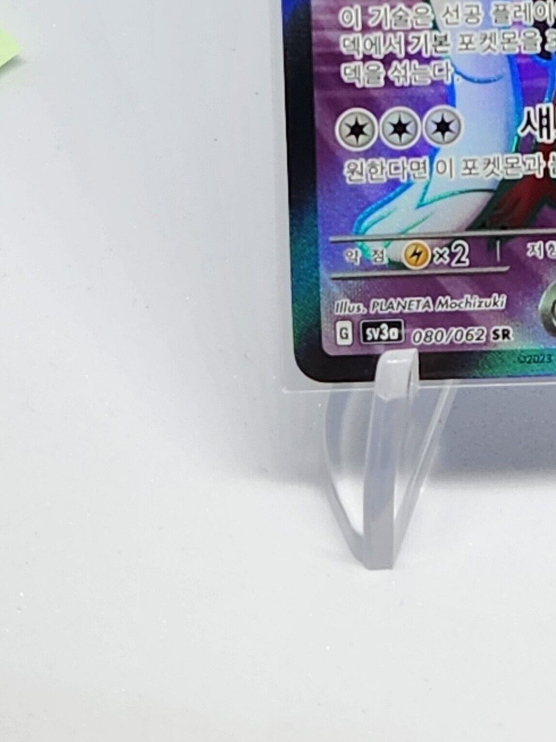 Bombirdier ex SR 080/062 SV3a Raging Surf Pokemon Card Korean