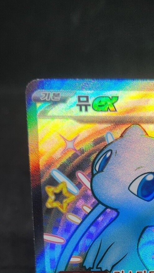 Mew ex 327/190 SSR Shiny Treasure ex sv4a Pokemon Card Korean