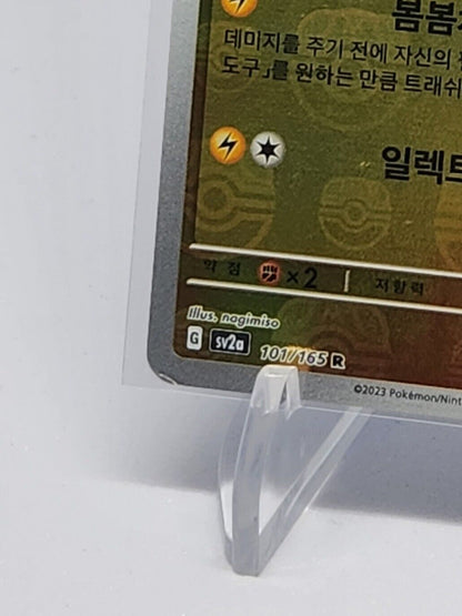 Electrode 101/165 sv2a Master Ball Reverse Holo Korean Pokemon Card 151
