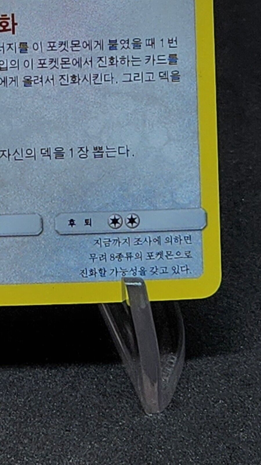 Shiny Eevee S 201/150 SM8b GX Ultra Shiny  Pokemon Card Korean