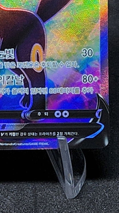 Umbreon V 84/69 Full Art SR s6a  eevee heroes Pokemon card Korean