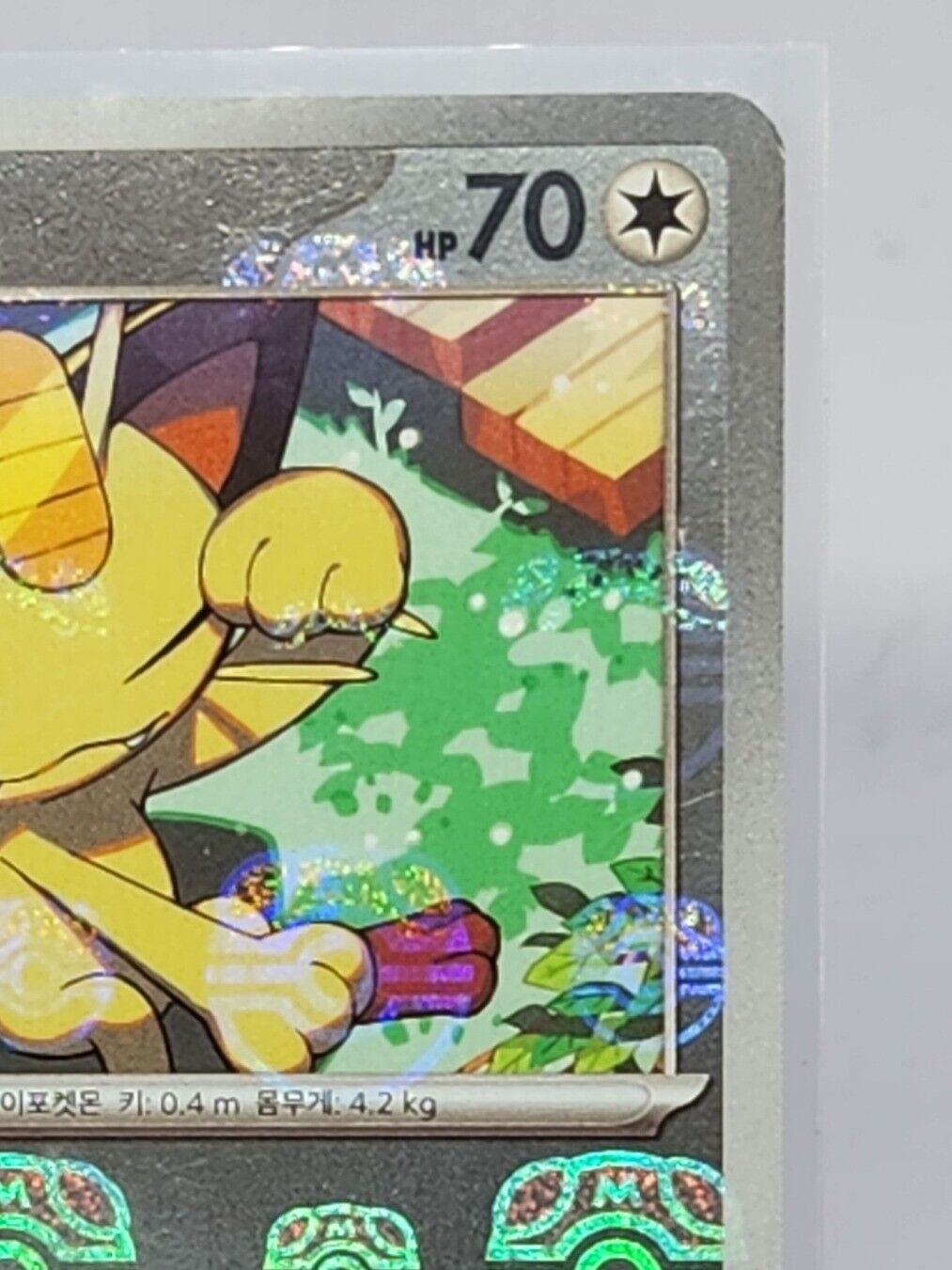 Meowth 052/165 Master ball  Holo Reverse Holo Pokemon Card 151 Korean