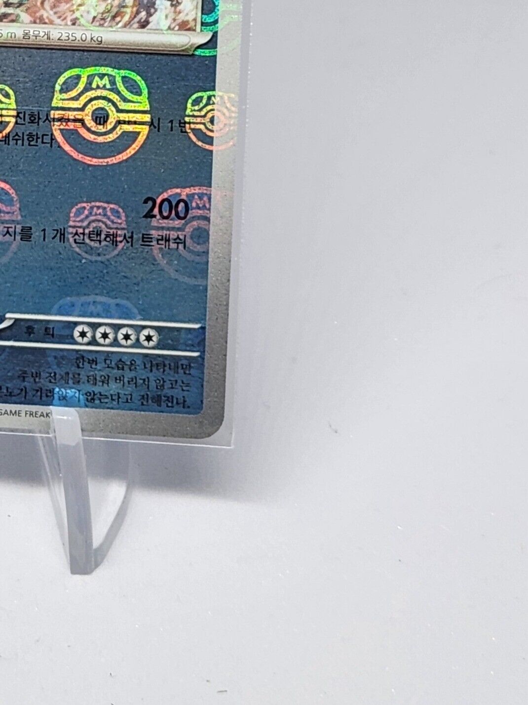 Gyarados Master Ball Foil  R 130/165 SV2a Pokemon Card 151 Pokemon Card Korean