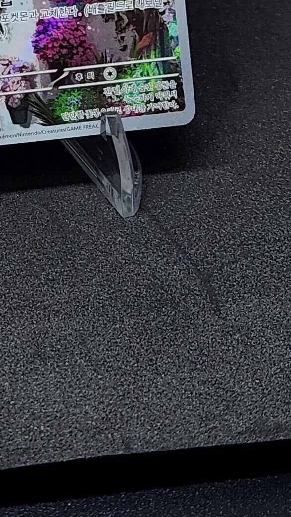 Floragato AR alt art 076/073 SV1a Triplet Beat Korean Pokemon Card