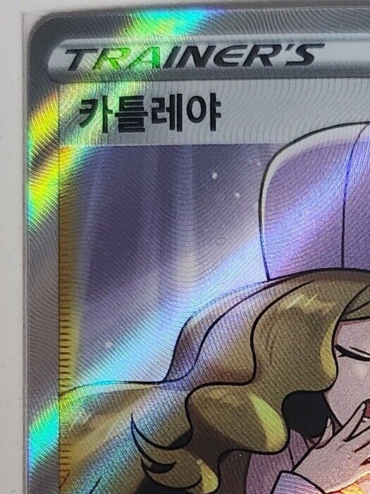 Caitlin SR Full Art Trainer S6K Jet Black Spirit Korean NM