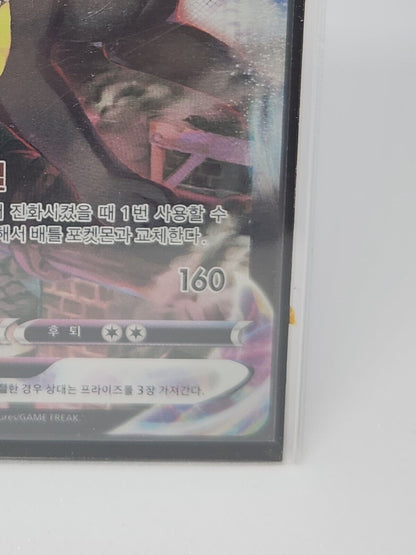 Umbreon V MAX CSR s8b 245/184 Holo Rare VMAX Climax NM