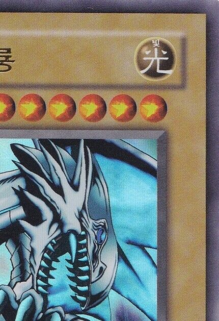 Blue Eyes White Dragon Ultar rare LOB-K001 NM- Mint Korean YuGiOh OCG