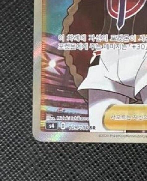 Leon 109/100 SR NM s4 Amazing Volt Tackle Korean Pokemon Card game