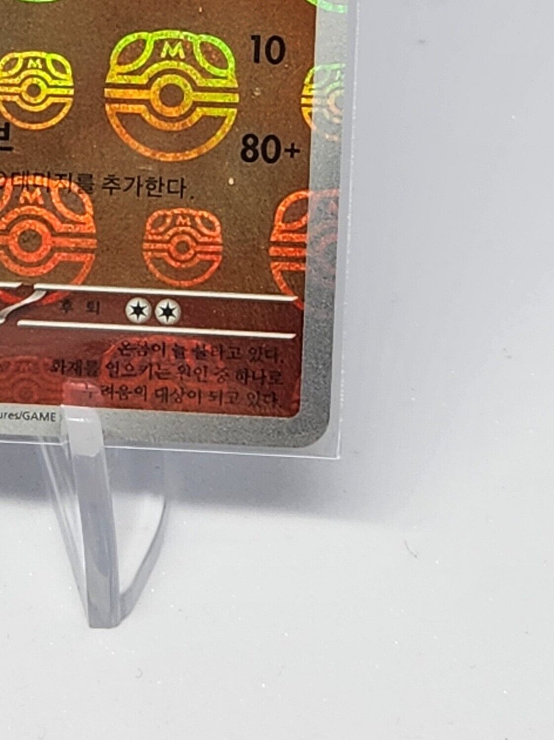 Magmar Master Ball Foil C 126/165 SV2a Pokemon Card 151 - Pokemon Card Korean